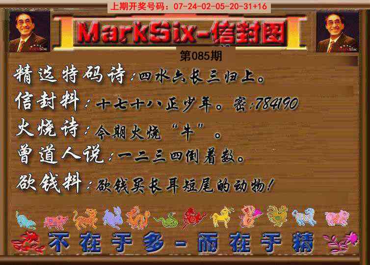 085期信封图《另版》[图]