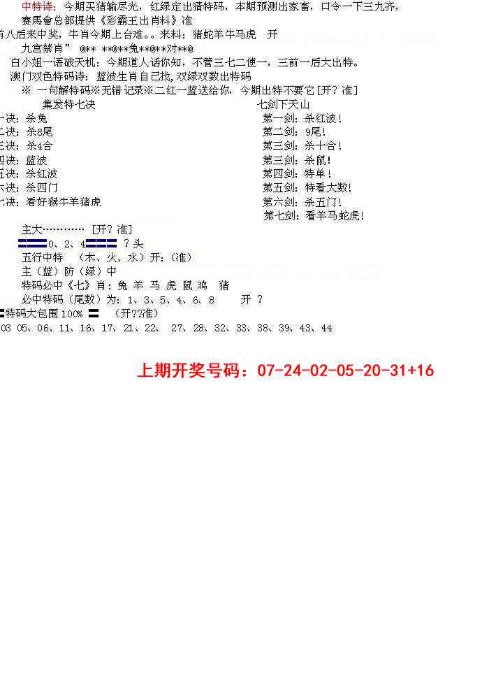 085期特新五鬼B[图]