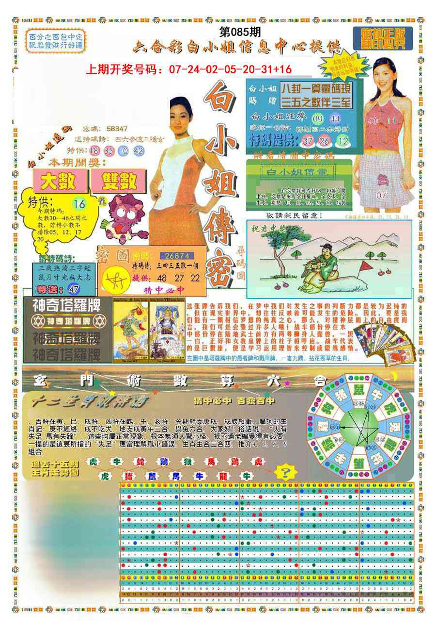 085期(新版)白小姐祺袍A[图]